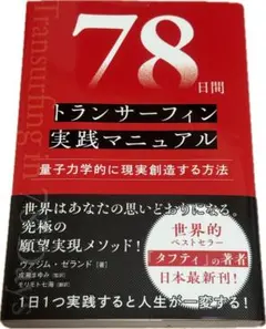 2025年最新】トランサーフィン 本の人気アイテム - メルカリ