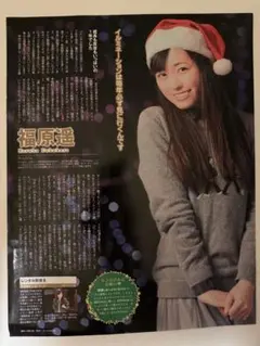 オ*ン様 福原遥 グッズ セット 2025年最新】福原遥の人気アイテム - メルカリ