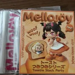 新品未開封 メロジョイ トーストつみつみシリーズ Mellojoy スクイーズ
