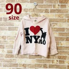【apm kids】 I♡NY トレーナー 90サイズ【古着】