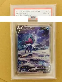 スイクンv sar psa10 最新ケース PSA10 スイクン V SAR - メルカリ