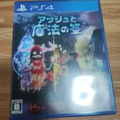 アッシュと魔法の筆