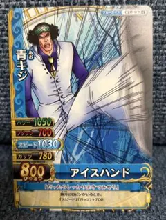 極美品】【希少】ワンピース ベリーマッチ 青キジ シークレット