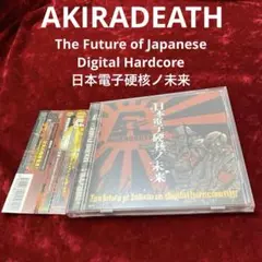 デジタルハードコア ユニット AKIRADEATH アルバム CD