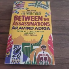 Between the Assassinations アラヴィンド・アディガ