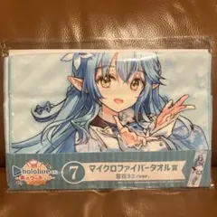ホロライブ ホロクッキングくじ マイクロファイバータオル賞 角巻わため ホロライブくじ～ホロクッキング～ マイクロファイバータオル賞 角巻わ