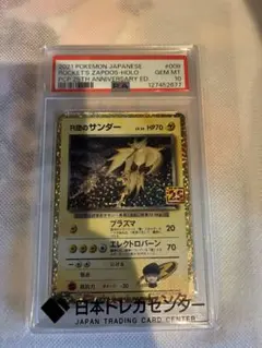 PSA10 ロケット団のサンダー 25th - メルカリ