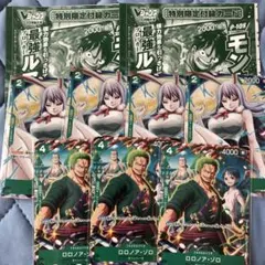 ワンピースカードゲームプロモカード9枚まとめ売り