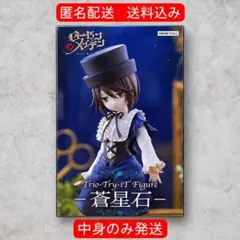 ローゼンメイデン Trio-Try-iT 蒼星石 フィギュア