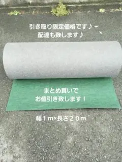 防草シート 除草シート 農業資材　厚さ4㎜　巾2m×20m 防草シート 除草シート 農業資材 厚さ4㎜ 巾2m×長さ20m - メルカリ