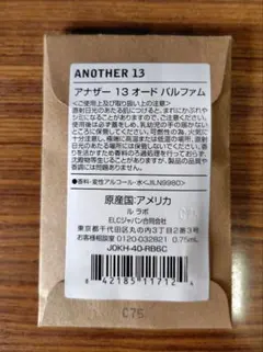 LE LABO ANOTHER 13 オードパルファム 0.75ml　アナザー