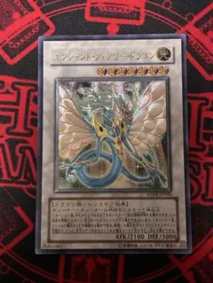 遊戯王　エンシェント・フェアリー・ドラゴン　アルティメットレア　PSA10 PSA10】エンシェントフェアリードラゴン [レリーフ] {ANPR-JP040
