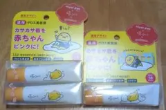 べあぐら様 リクエスト 2点 まとめ商品