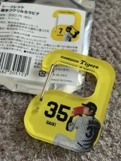 ジャイアンツ 又木鉄平 アクリルカラビナ ランダム キーホルダー