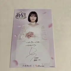 2026年最新】遠藤さくら サインの人気アイテム - メルカリ