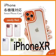 iPhoneXR iPhoneXR携帯ケース　クリアケース　赤色　レッド