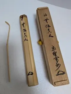 未使用品】常滑焼 千窯 えぞ 千曲焼 高橋千弥 掛花入 （美品） - メルカリ