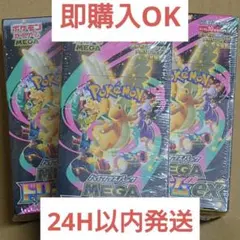 ポケモンカード ハイクラスパック MEGAドリームex 3BOX シュリンク付き
