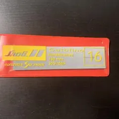 【スノーリ】スキーファイル　100ミリ