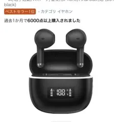 最新 Bluetoothイヤホン ブラック