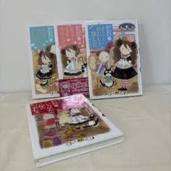 魔女っ子ルルランシリーズ全4巻