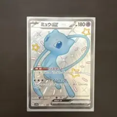 ミュウex SSR スカーレット&バイオレット ハイクラスパック シャイニート…