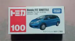 トミカ 100 ホンダ フィットシャトルのサムネイル