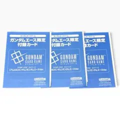 ガンダムエース　2026年 9月号　プロモ　付録　3枚　未開封 ガンダムエース 2026年 9月号 プロモ 付録 3枚 未開封 - メルカリ