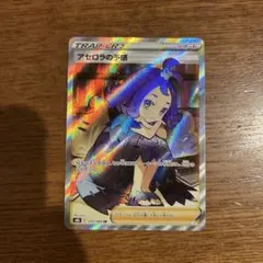 アセロラの予感 SR S8b VMAXクライマックス 255/184