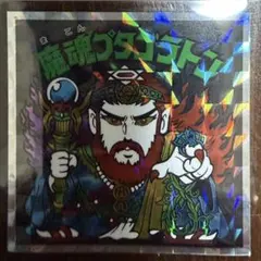 Item thumbnail for item 51f907ce-8876-495e-a433-610c98fa3c8d