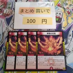 複数買割引】ガイアクラッシュ3枚【バトスピ爬獣/契約神ガイア/赤創界