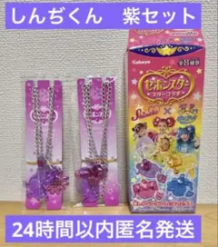 セボンスター キャラクターグッズ