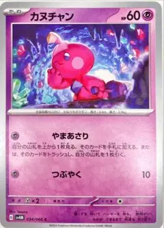 ポケモンカードゲーム