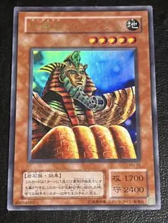 遊戯王　守護者スフィンクス　２期　ウルトラレア
