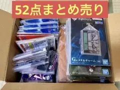 一番くじ ワンピース 下位賞52点まとめ売り