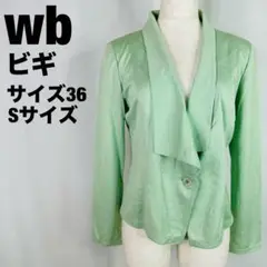 wb ビギ ミントグリーン ジャケット　トップス　エレガント　b139