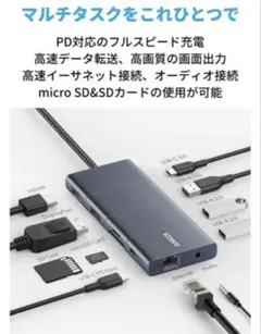 Anker PowerExpand 11-in-1