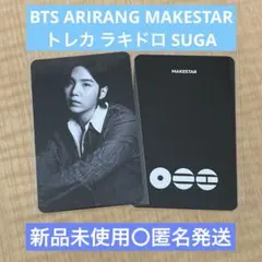 BTS ARIRANG MAKESTAR トレカ ラキドロ SUGA ユンギ - メルカリ