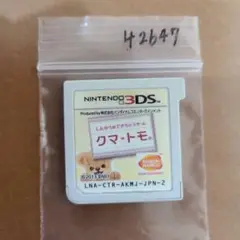 3DS クマ・トモ