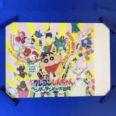 新品 映画 クレヨンしんちゃん 温泉わくわく大決戦 宣伝用 ポスター B2 