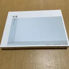 V6　僕らは まだ/MAGIC CARPET RIDE