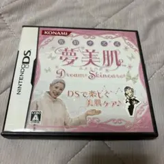 佐伯チズ式 夢美肌 〜Dream Skincare〜