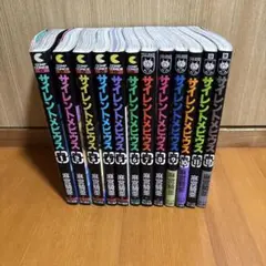 美品多数　ヤケ少なめ　サイレントメビウス　完全版　1-12巻 美品多数 ヤケ少なめ サイレントメビウス 完全版 1-12巻 - メルカリ