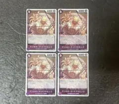 ワンピースカード ドフラミンゴ R 4枚　PRB02-011