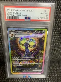 2026年最新】ブラッキーEX sar psa10の人気アイテム - メルカリ