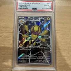 PSA 10 デンチュラ U sv11W 031/086 マスターボール - メルカリ