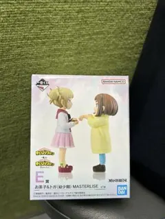 ふ*ー様 ち*)様 一番くじE賞 お茶子＆トガ(幼少期)フィギュア MASTER