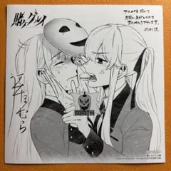 賭ケグルイ 11巻 購入特典 イラストカード ミニ色紙 早乙女芽亜里 桃喰