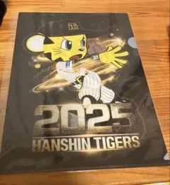 【新品未使用未開封】阪神タイガース 2025年クリアファイル