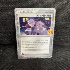 2025年最新】ロケット団 25の人気アイテム - メルカリ